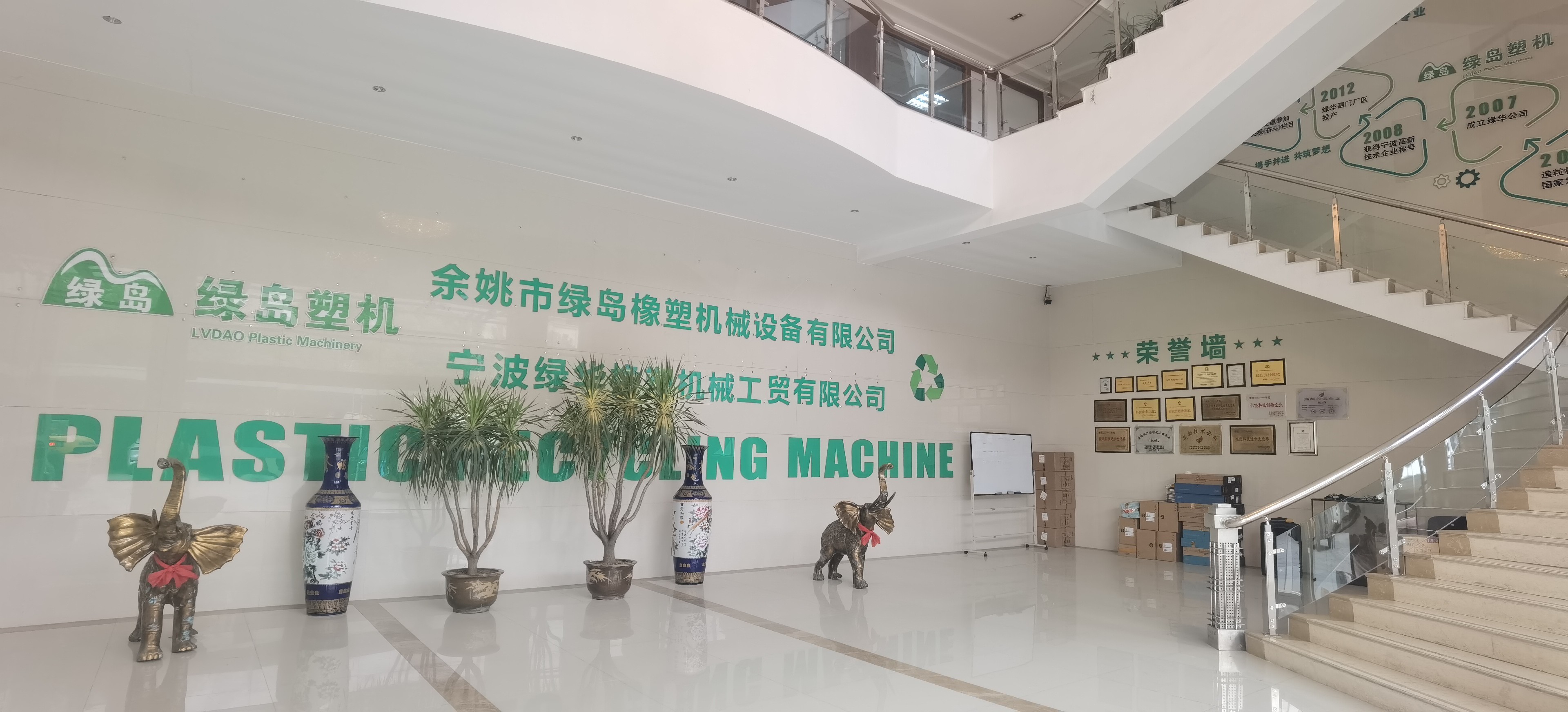 中国 NINGBO LVHUA PLASTIC &amp; RUBBER MACHINERY INDUSTRIAL TRADE CO.,LTD. 会社概要